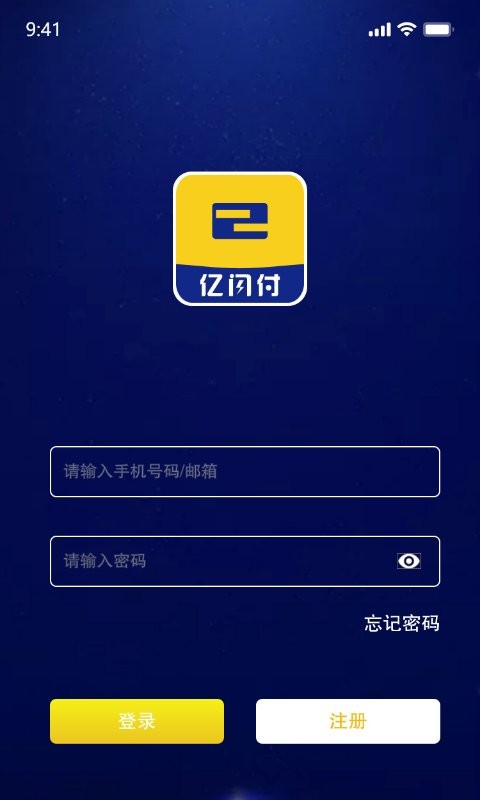 亿闪付平台手机版 v1.0.3 安卓版1