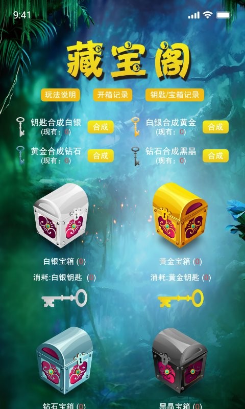 亿闪付平台手机版 v1.0.3 安卓版3