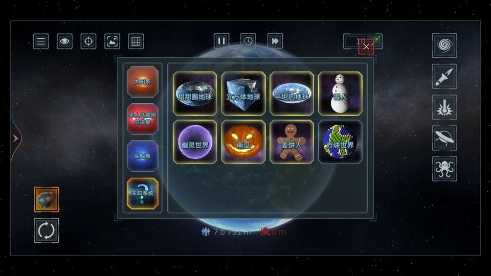 星球模拟器中文手机版 v3.3 安卓版 0