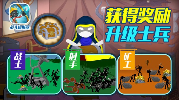 战斗模拟器中文版 v3.2.0 安卓最新版 0