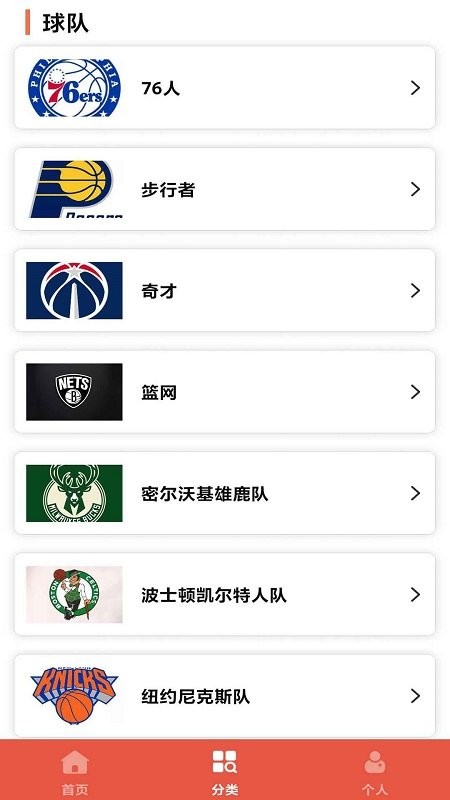 萌动球球手机版（球类运动知识） v266.101 安卓版0