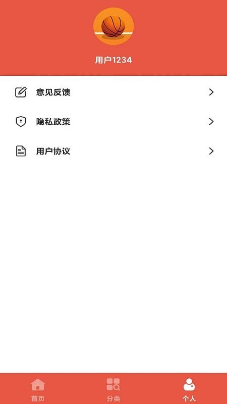 萌动球球手机版（球类运动知识） v266.101 安卓版2