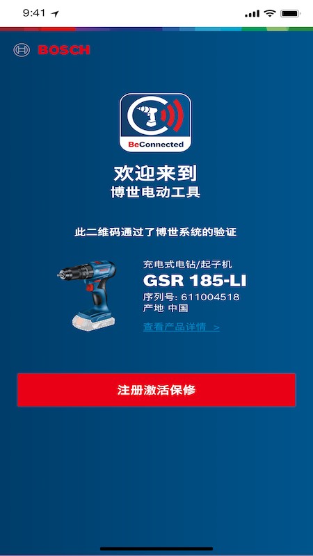 具好用电动工具 v3.1.1 安卓版1