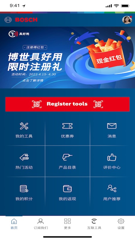 具好用app下载