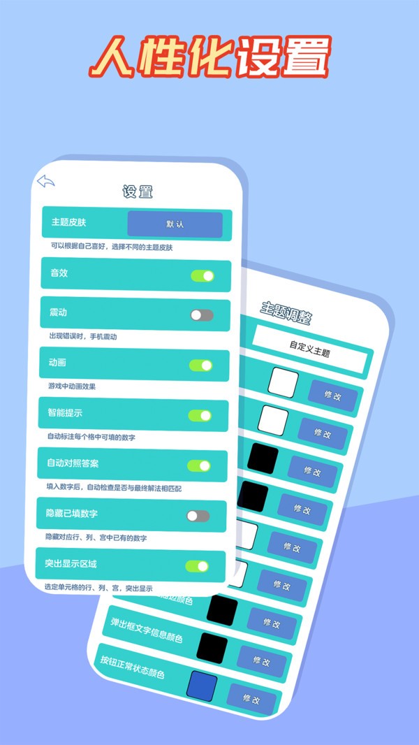 数独黄金版游戏 v2.7.0 安卓版2