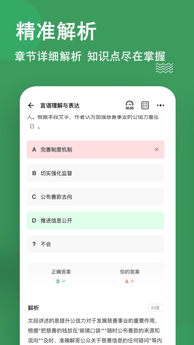 行测练题狗最新版 v3.0.0.3 安卓版1