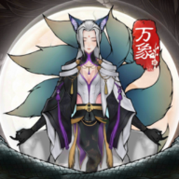 万象修真游戏官方正版