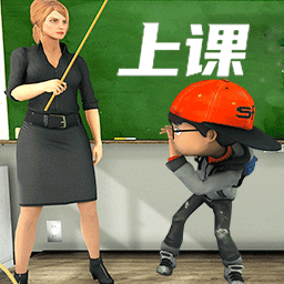 老师上课模拟器官方版