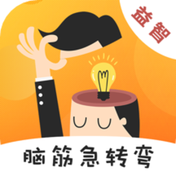 猜谜脑筋急转弯大全