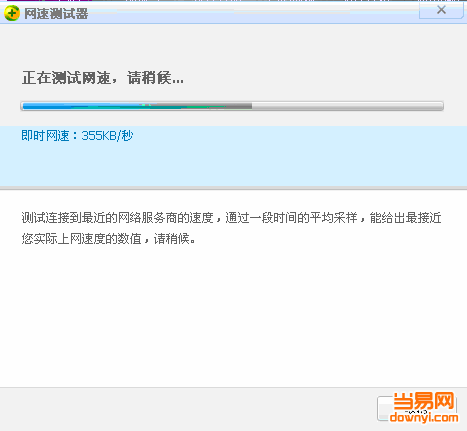 360如何测网速/360怎样测网速