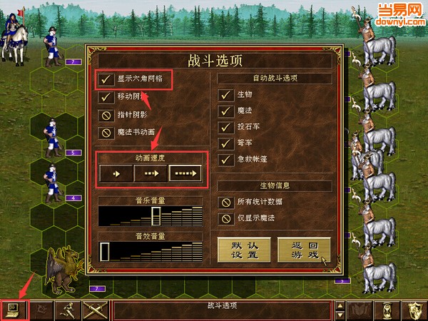 英雄无敌3战斗不显示网格/英雄无敌3战斗画面卡顿