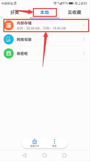 华为p9录音文件在哪里？在哪个文件夹？