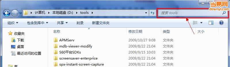 win7的搜索在哪?