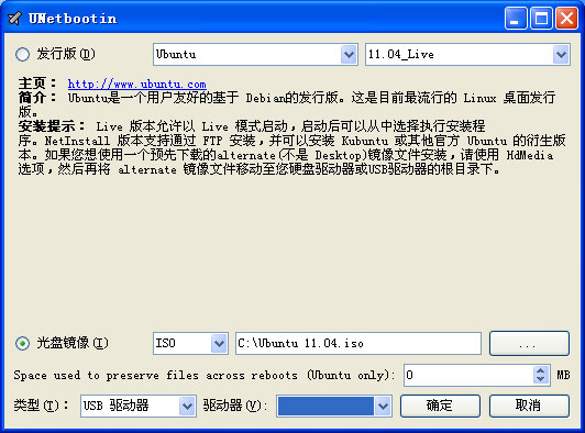 bt4u盘版软件 安装版0