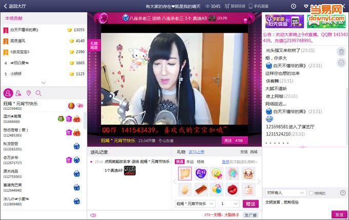 17173koko娱乐直播大厅 v2.0.0.10 最新版1