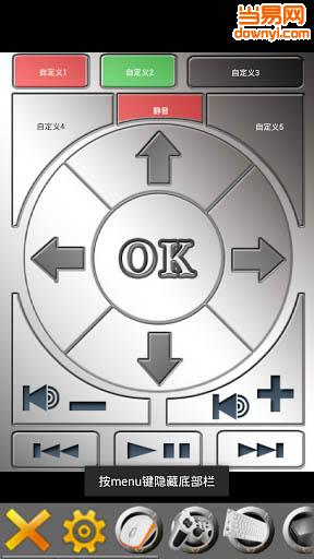 百变遥控手机版 v4.0.1 安卓版0