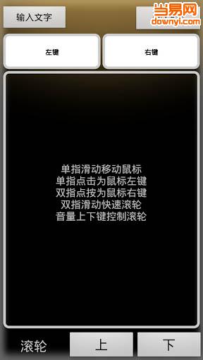 百变遥控手机版 v4.0.1 安卓版1