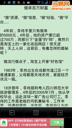 百家故事 百家故事