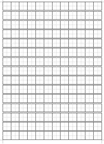 标准田字格模板打印版 word格式 免费版0