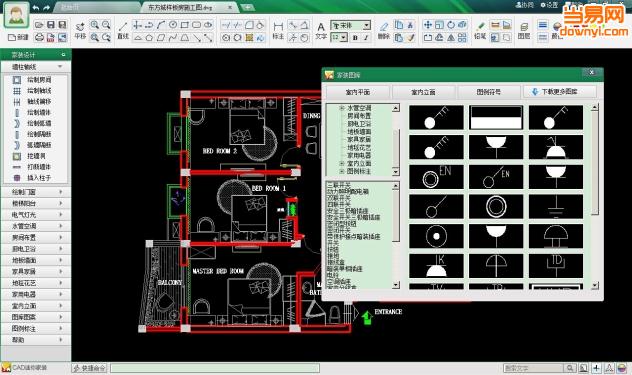 CAD迷你家装最新版