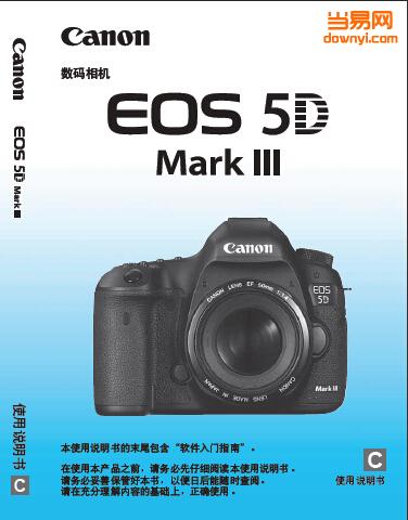 Canon佳能EOS 5D Mark III使用说明书 pdf电子版0