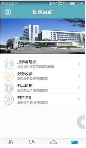 贵州赤水市人民医院 v1.1.1 安卓版0