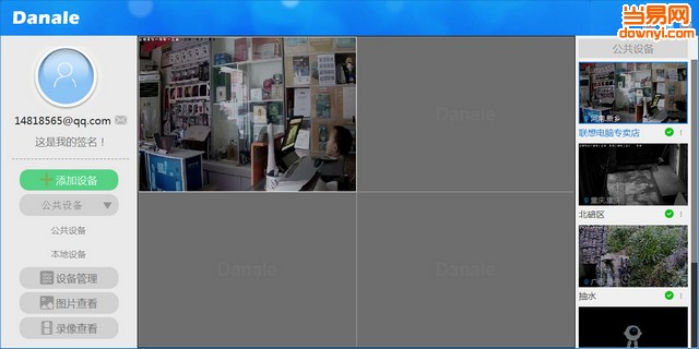 danale监控软件 v4.1.7 官方版0