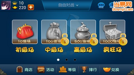 轩游科技欢乐斗地主 v1.0.25 安卓单机版 0