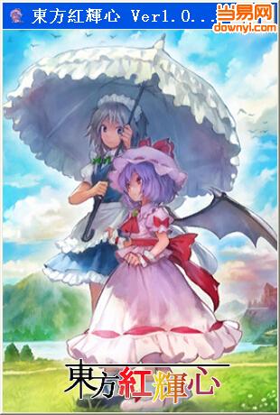 东方红辉心修改器