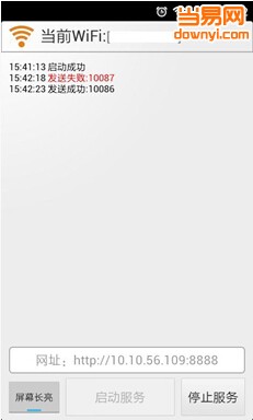 短信多app(手机群发短信的软件) v2.5 安卓版1