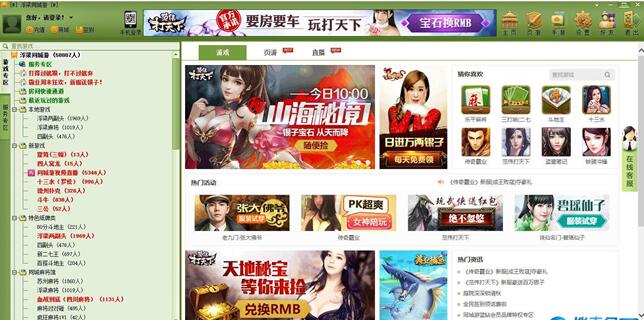 浮梁同城游戏大厅