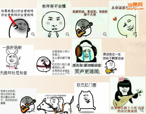 歌曲金馆长QQ表情包