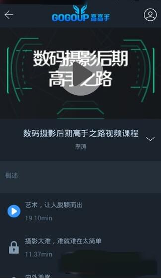 gogoup高高手手机版 v1.0.7 安卓版0