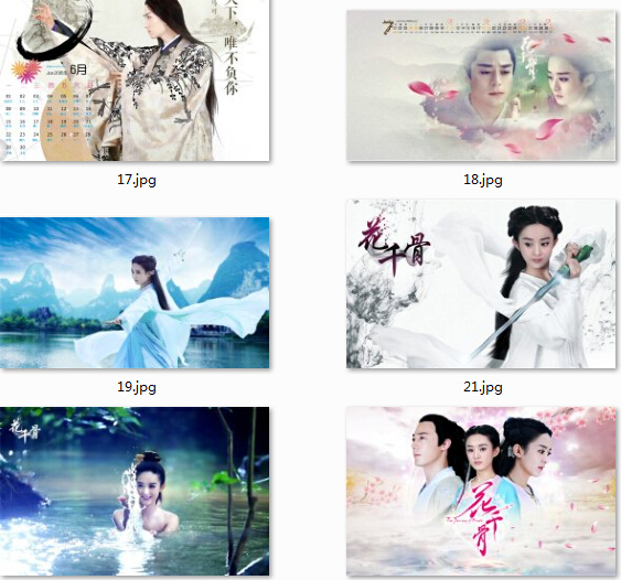 花千骨高清电脑桌面壁纸 2017 免费版0