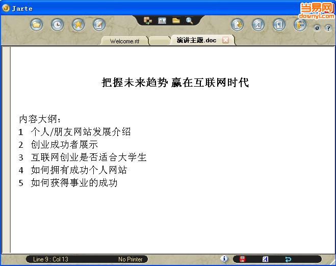 Jarte(写字板软件) v5.2.0.2 官方版0