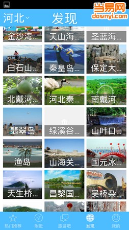 景点特价门票(景点门票app) v1.7.2 安卓版2