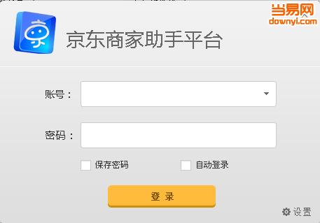 京麦卖家工作台电脑版 v9.6.0 最新版1