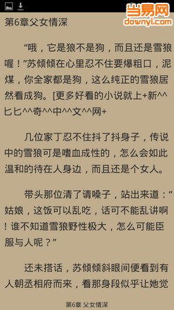 九九小说阅读器手机版 v3.1.2 安卓免费版3