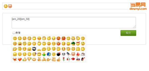 jquery.qqFace.js(jQuery QQ表情插件) 免费版0