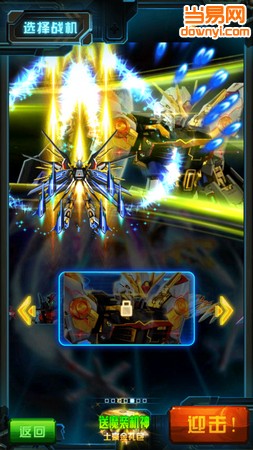 雷电2017雷霆修改版