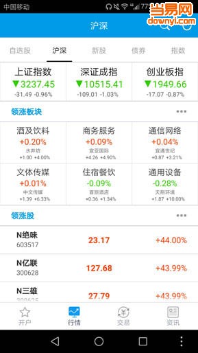 联储证券综合ios版 v9.11 iPhone版0