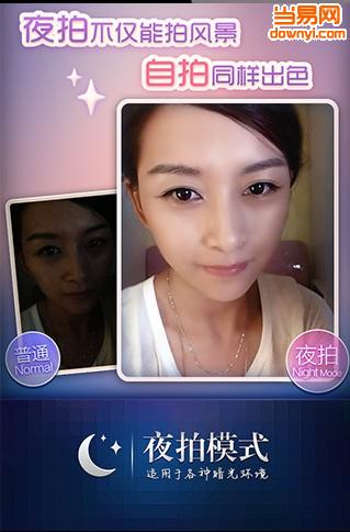 魅拍相机最新版