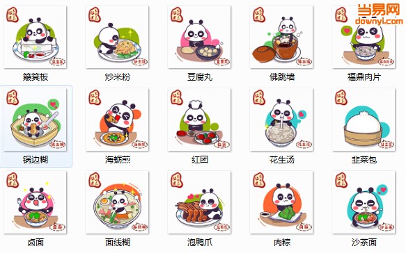 萌萌熊福建特色小吃表情包