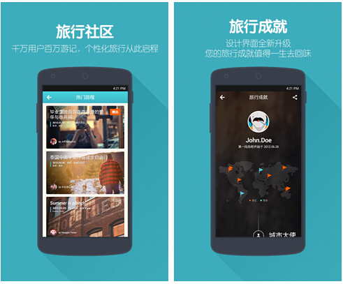 面包旅行手机版 v6.4.2 安卓版0