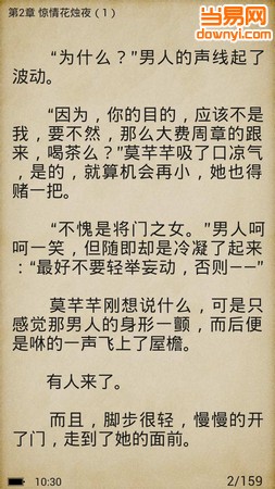 免费小说馆 v2.4.3 安卓版1