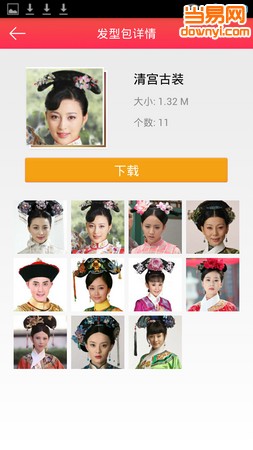 换发型软件 v1.2.4 安卓版0