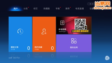 魔力视频安卓平板版 v1.1.36 安卓版3