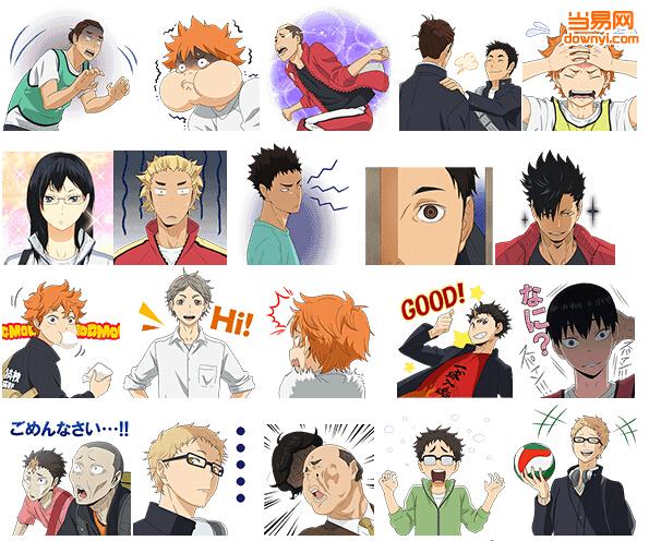 排球少年QQ表情包 高清版0