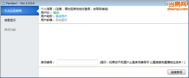熊猫tv弹幕软件