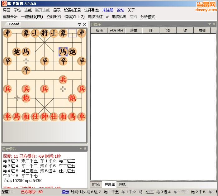 鹏飞象棋电脑版